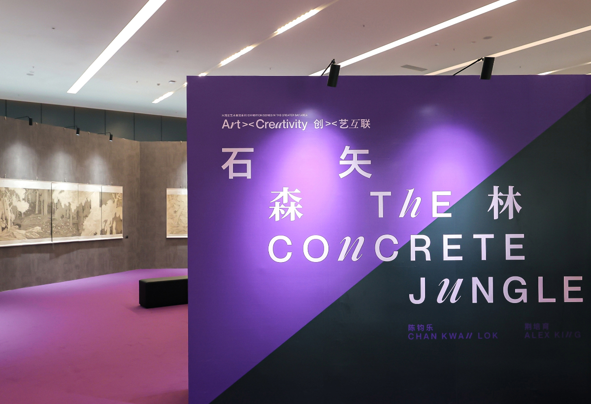 The Concrete Jungle 01(手機版本)